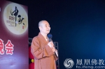 三祖禅寺隆重举行第五届“中秋文艺联欢晚会” - 佛教在线