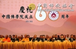 国家宗教局：中国佛学院要逐步形成中国佛教教育特色 - 佛教在线