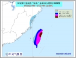 台风黄色预警：“鲇鱼”将先后登陆台湾和闽粤 - 气象
