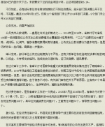 浙江日报3版9月27日报道：抽丝剥茧查问题 持续发力抓整改
浙江审计查出违规金额近50亿 - 审计厅