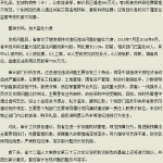 浙江日报3版9月27日报道：抽丝剥茧查问题 持续发力抓整改
浙江审计查出违规金额近50亿 - 审计厅