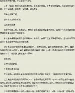 钱江晚报12版浙江新闻9月27日报道：省人大常委会听取2015年度省级预算执行审计工作报告
浙江审计查出违规资金49.46亿不实信息骗取保障性住房218套 - 审计厅