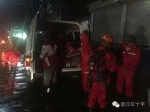 紧急驰援遂昌山体滑坡灾区－红十字在行动之一 - 红十字会