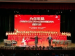 苍南举办红军长征胜利80周年主题音乐会 - 文化厅