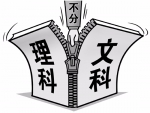 高中三年最多面临22场大考 这样的考试密度让人倍感压力 - Qz828.Com