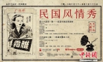 2016中国大运河庙会之民国风情秀宣传海报。杭州运河集团提供 - 浙江网