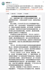 深圳市卫生和计划生育委员会官方微博截图 - 浙江网