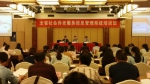 全省养老服务信息系统培训班在杭州举办 - 民政厅