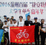 温州举行首届大学生单车嘉年华 - 省体育局