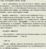 浙江日报11月4日头版报道：
​审计机关怎样学习贯彻《准则》和《条例》 - 审计厅