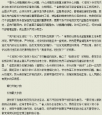 浙江日报11月4日头版报道：
​审计机关怎样学习贯彻《准则》和《条例》 - 审计厅