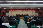 全省婚姻登记业务培训班在杭州举办 - 民政厅