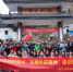 “纪念长征精神 徒步徽杭古道”大型团日活动成功举行 - 质量技术监督局