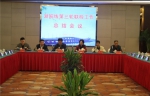 “浙皖线”第三轮联检工作总结会议在长兴召开 - 民政厅