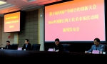 第十届中国产学研合作创新大会暨2016中国浙江网上技术市场活动周开幕式将于11月27日在杭举行 - 科技厅