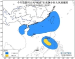 今年第25号台风“蝎虎”生成 华南沿海有7-8级大风 - 气象