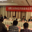 省属企业新闻宣传新媒体应用交流座谈会在杭召开 - 国资委
