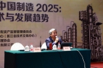 我委组织举办“工业4.0与中国制造2025：关键技术与发展趋势”专题讲座 - 国资委