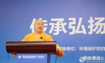 印顺大和尚出席第6届中国生态文明论坛年会并演讲 - 佛教在线
