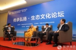 印顺大和尚出席第6届中国生态文明论坛年会并演讲 - 佛教在线