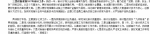 审计署网站地方动态1月11日报道：浙江省审计厅三项举措
贯彻落实全国审计工作会议精神 - 审计厅