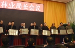 全省林业局长会议在杭州召开 - 林业厅