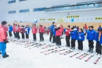 绍兴乔波冰雪世界积极响应2017世界雪日暨国际儿童滑雪节 - 省体育局