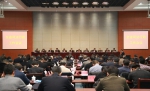 全省司法行政工作会议在杭州召开 - 司法厅