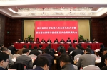 浙江省内部审计协会第五次会员代表大会在杭州召开 - 审计厅
