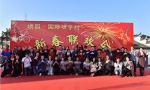 金华：海外学子相约锁园共度鸡年春节 - 文化厅
