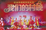 慈溪市民盛享“新春文化大餐” - 文化厅