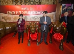 杭州：朱炳仁铜雕“五牛”进故宫启运 - 文化厅