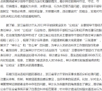 人民网浙江频道2月22日报道：浙江首次对18名县（市、区）法院检察院主要领导干部进行集中审计 - 审计厅