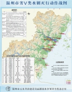 温州：全域攻坚对标施策提水质 - 人民政府