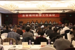 全省福利彩票工作会议在义乌召开 - 民政厅