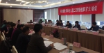 省家庭教育学会九届二次常务理事（扩大）会议在杭召开 - 妇联