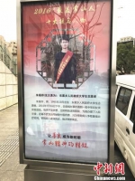 常山“好人形象示范街” 李婷婷 摄 - 浙江新闻网