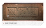 这块石匾不简单，见证了杭州的扇子世界 - 文化厅