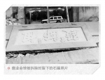 这块石匾不简单，见证了杭州的扇子世界 - 文化厅