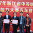 浙江交通技师学院学子拔得汽车营销省赛一等奖 获得全国大赛资格 - 交通运输厅