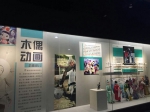 瑞安：中国经典动画与传统文化展开幕 - 文化厅