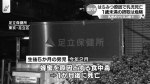 日本电视台报道“男婴吃蜂蜜中毒死亡”事件的视频截图 - 浙江新闻网