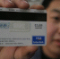 捡来的银行卡 背面就写着密码 - Qz828.Com