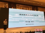 图为台北故宫博物院前院长周功鑫发表演讲。　李佳赟 摄 - 浙江新闻网