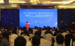 图为2017杭州市电子商务协会第四届换届大会现场。活动主办方提供 - 浙江新闻网