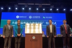 4月16日，温州新金融研究院在浙江温州挂牌成立。胡丰盛 - 浙江新闻网