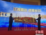 图为舟山江海直达船型首制船开建仪式现场。　林波　摄 - 浙江新闻网