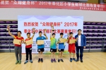 2017奉化区小学生排球比赛落幕 - 省体育局