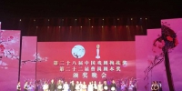 浙婺团队再次亮相羊城中国戏剧梅花奖颁奖晚会 - 文化厅