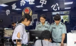 究竟怎样做到百分百“最多跑一次”看杭州警方狠招破难题 - Qz828.Com